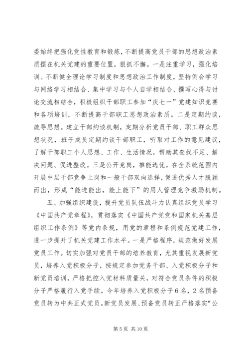 民政局党建工作汇报.docx