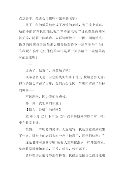 初中满分作文.docx