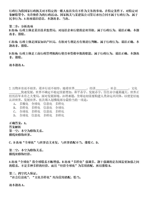 2022年03月2022广东清远市宏泰人力资源有限公司公开招聘1人强化练习卷套答案详解版