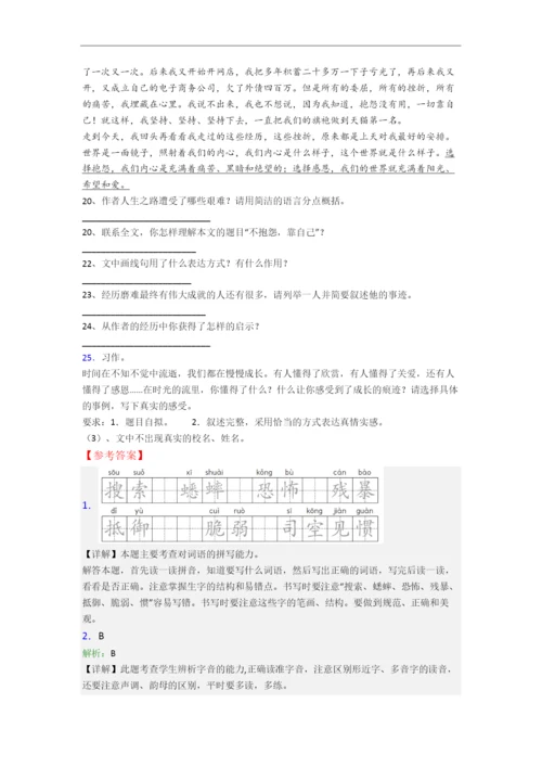 部编版小学六年级下册期末语文试卷测试题.docx