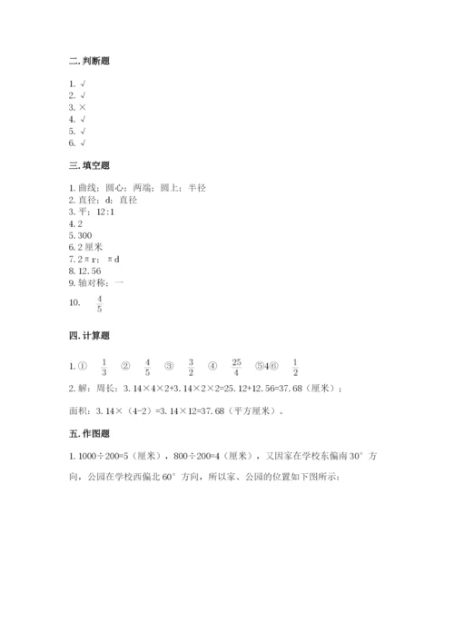 2022六年级上册数学期末考试试卷附答案【典型题】.docx