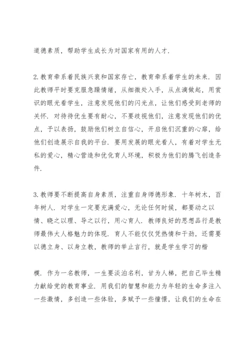 深化新时代教育评价改革心得范文(9篇).docx