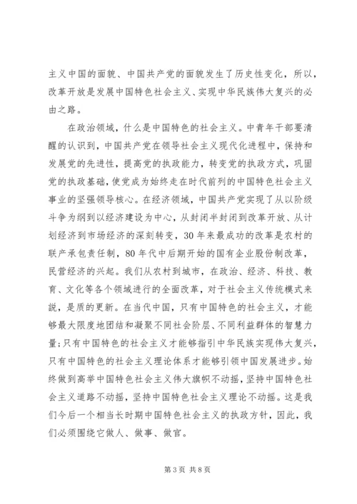 关于理想的演讲稿范文【精选】.docx