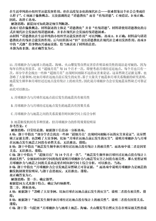 2022年11月山东省淄博市周村区卫生健康系统事业单位公开招聘23名紧缺人才40模拟卷叁3套含答案详解析