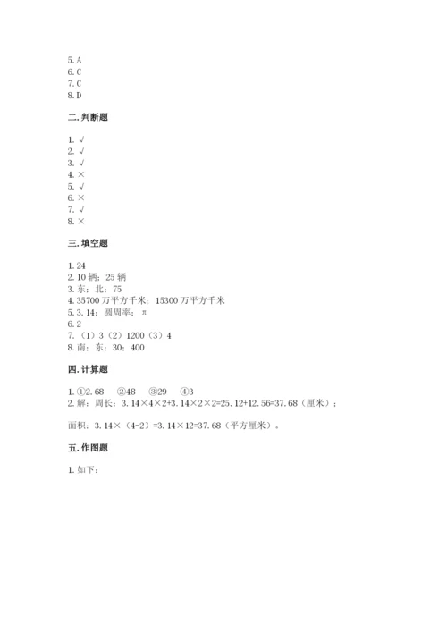 2022人教版六年级上册数学期末考试卷精品有答案.docx