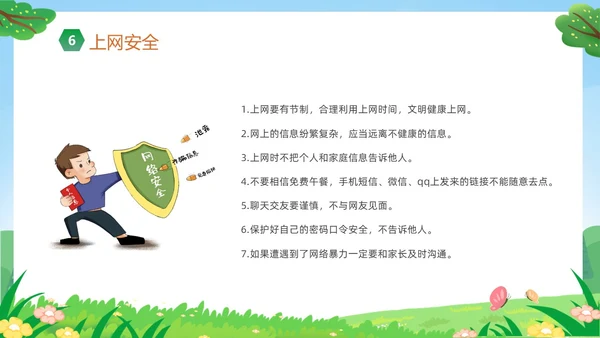 绿色卡通儿童小学生暑假安全教育主题班会PPT