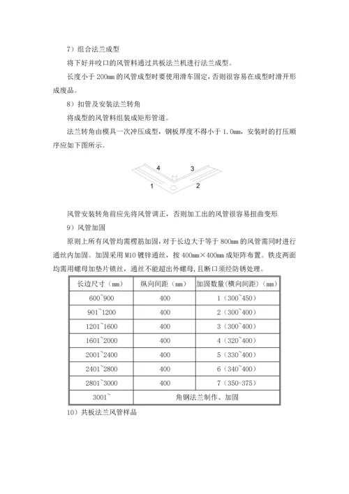 L18组织施工方案.docx