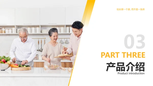 黄色简约风商业计划书PPT套装