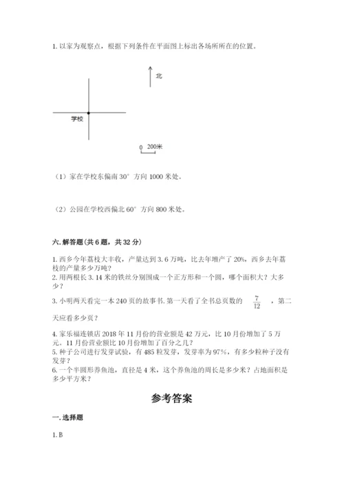 小学数学六年级上册期末卷（精选题）word版.docx