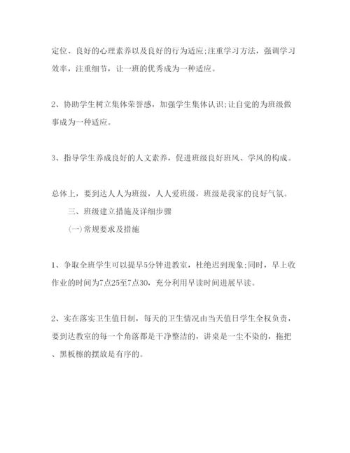 精编实习班主任个人工作参考计划范文.docx