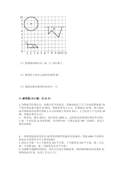 2022六年级上册数学期末考试试卷含答案下载.docx