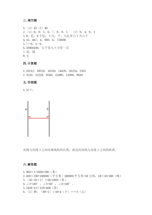 人教版数学四年级上册期末测试卷及参考答案（夺分金卷）.docx