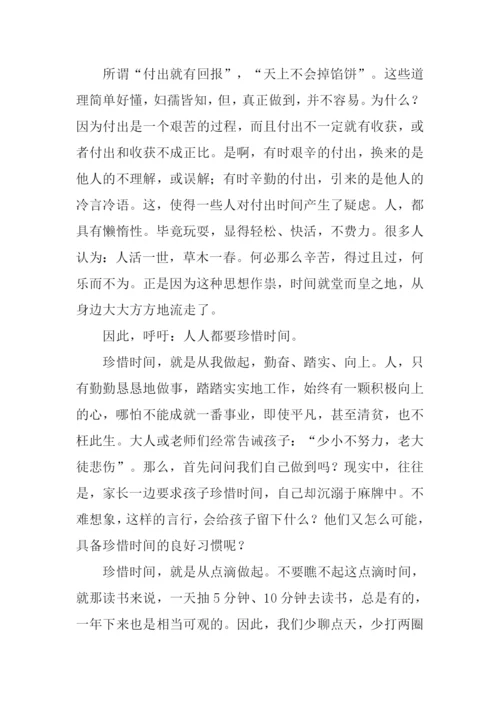 时间去哪儿了.docx