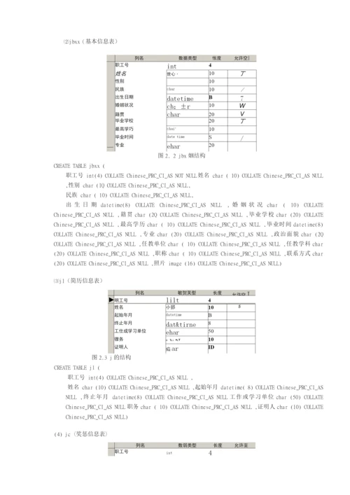 联想电脑销售管理系统.docx