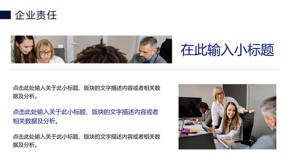 蓝色科技线条商务企业介绍PPT模板