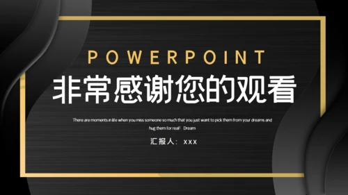 黑金色时尚大气年中总结通用PPT模板