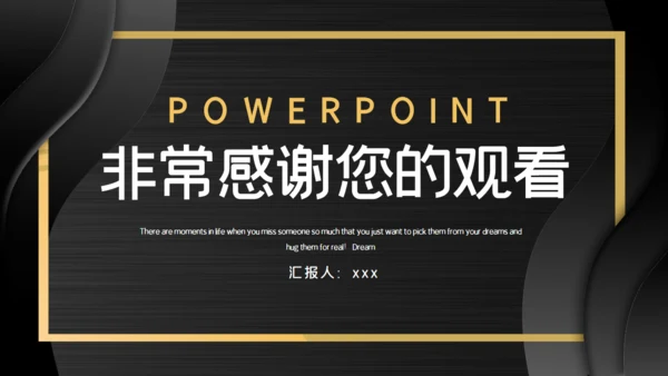 黑金色时尚大气年中总结通用PPT模板