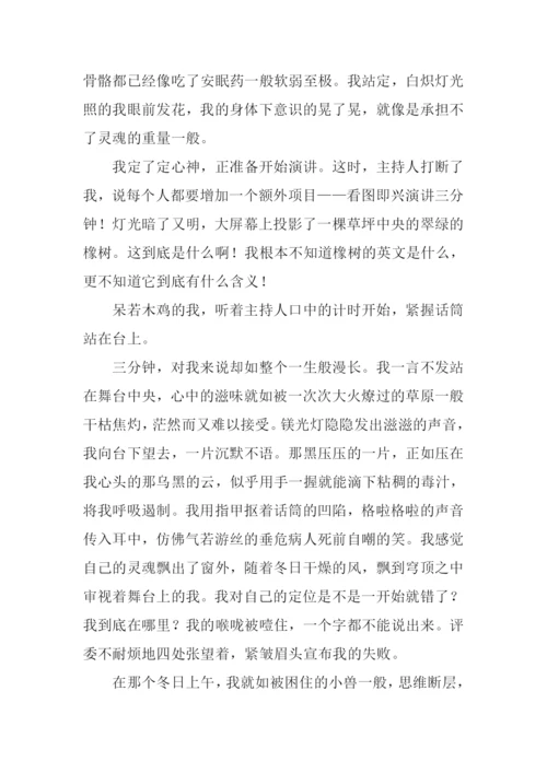 成长的足迹作文1000字-1.docx