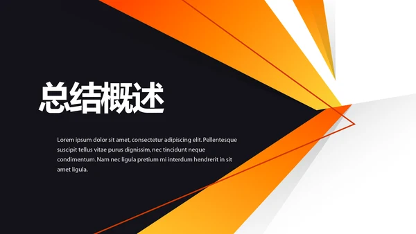 人力资源报告年终工作总结商务通用PPT动态模板