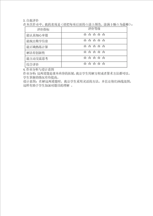 第五课时百分数的应用三