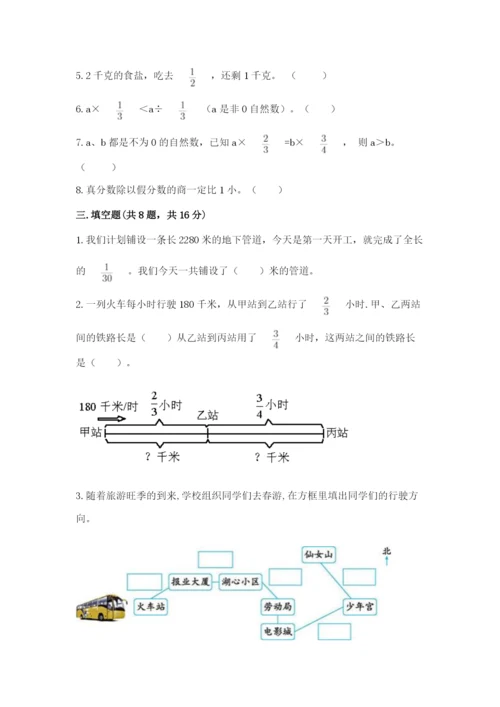 人教版六年级上册数学期中考试试卷带答案ab卷.docx