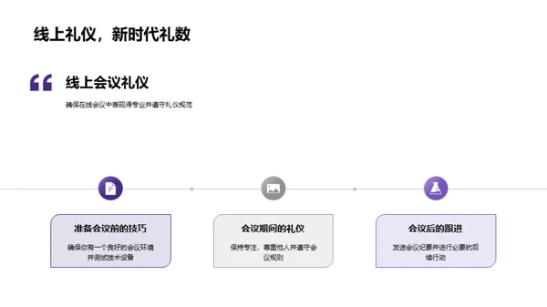 游戏界的商务礼仪