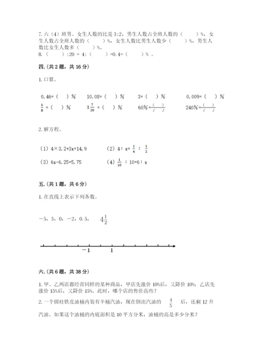 浙教版数学小升初模拟试卷附完整答案【历年真题】.docx