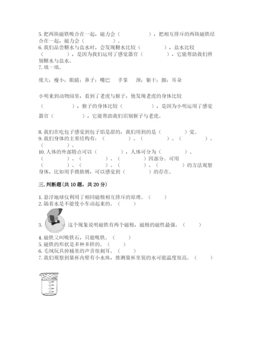 教科版小学科学二年级下册 期末测试卷含答案【满分必刷】.docx