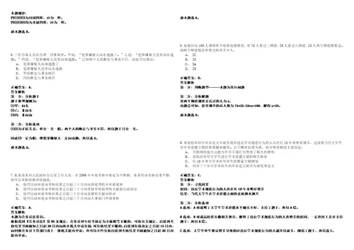 2022年12月2023年农业农村部在京单位招考聘用应届生等人员历年笔试题库难点与易错点答案解析