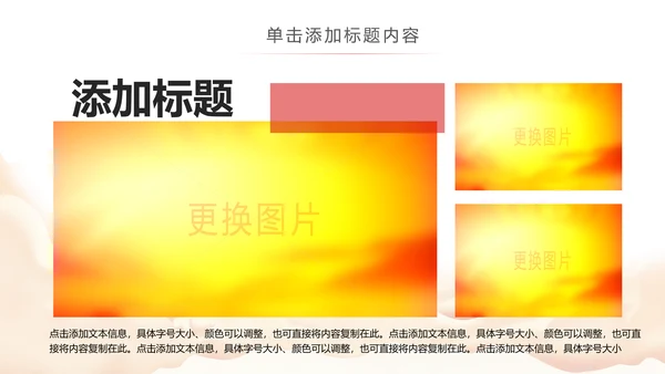 中国税务局国税局国家税务局总结会议PPT