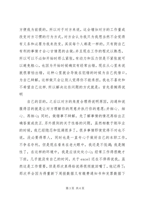 年终总结和年始计划年终总结_1.docx