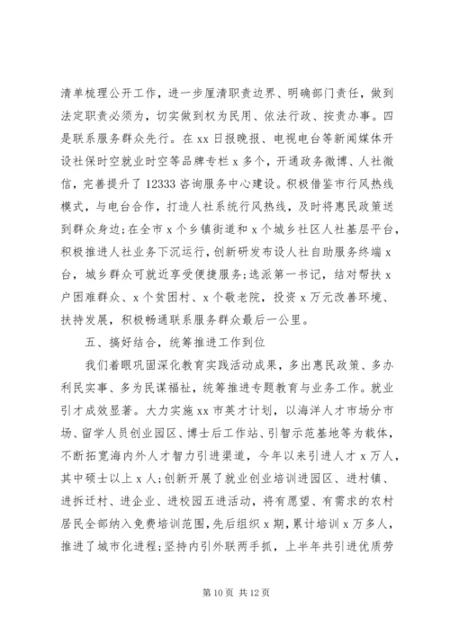 党性修养对照三严三实自查报告.docx