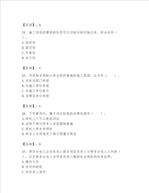 2023年劳务员继续教育题库完整