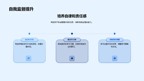 小学生升初中的挑战