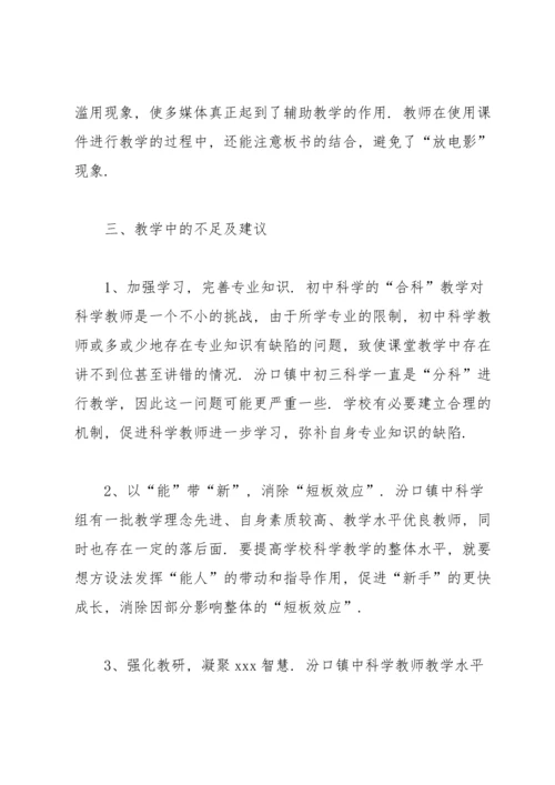 化学老师工作总结汇编15篇.docx