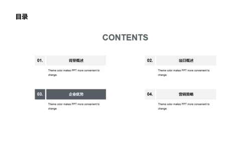 黑色商务地产金融培训课件PPT模板