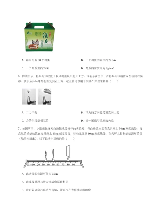 专题对点练习重庆市巴南中学物理八年级下册期末考试定向练习试题（含答案解析版）.docx