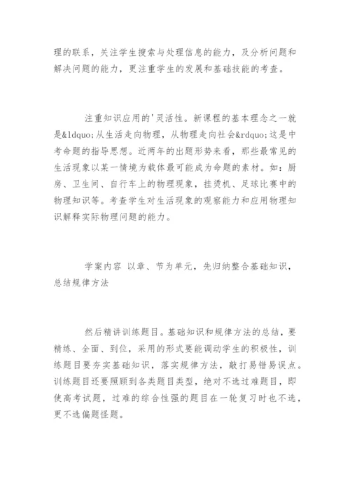 广东高考物理一轮复习计划.docx