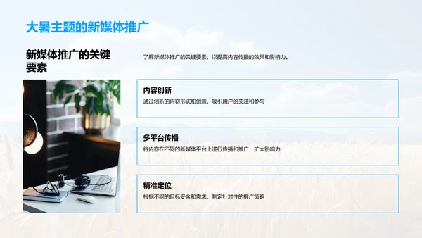 大暑农业生产