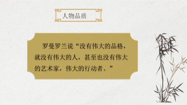 部编版四年级语文下册语文园地七（教学课件）