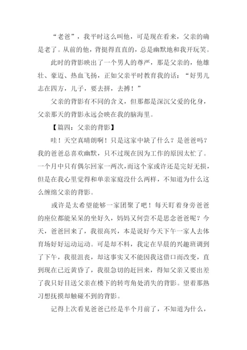 父亲的背影作文600字-1.docx