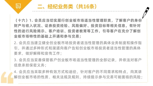 黄黑白色不规则简约商务合规管理工作培训PPT课件管理培训