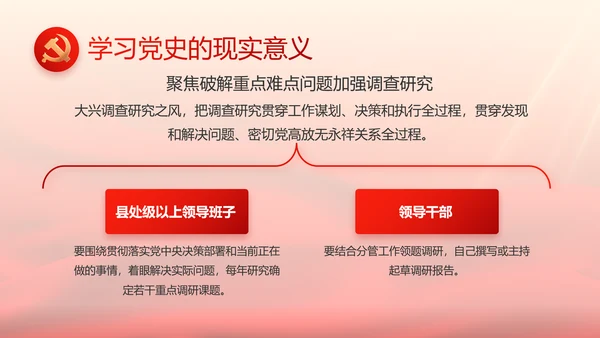 党支部选举换届大会年终工作总结PPT