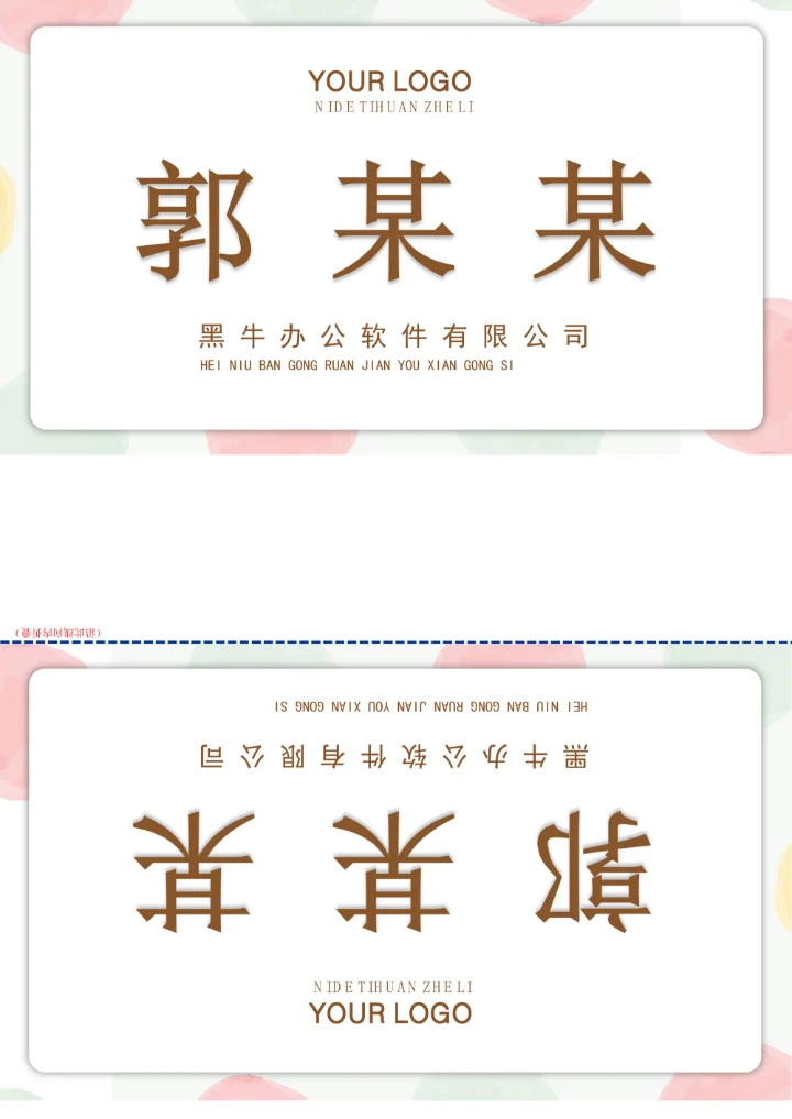 自制折叠桌签商务桌签会议桌签商务座位牌会议座位牌