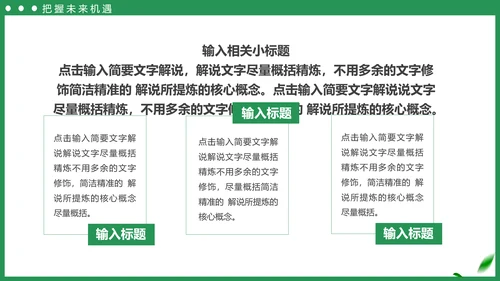 绿色田野乡村振兴农业拖拉机PPT模板