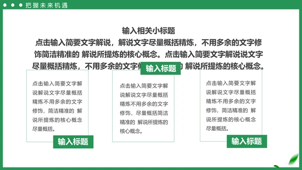 绿色田野乡村振兴农业拖拉机PPT模板