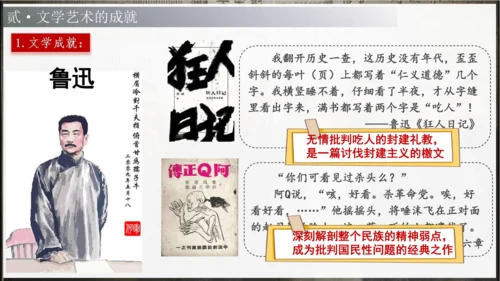 第26课 教育文化事业的发展（课件）-【课堂无忧】新课标同步核心素养课堂