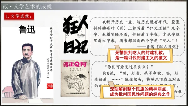 第26课 教育文化事业的发展（课件）-【课堂无忧】新课标同步核心素养课堂