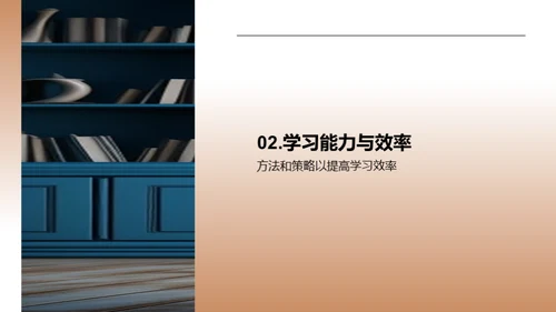 新学期学习攻略