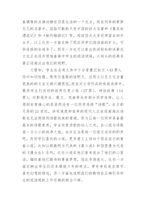 汉语言文学社会实践调查报告.docx